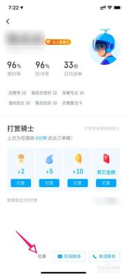 饿了么骑手新手期为多少天？新手骑手