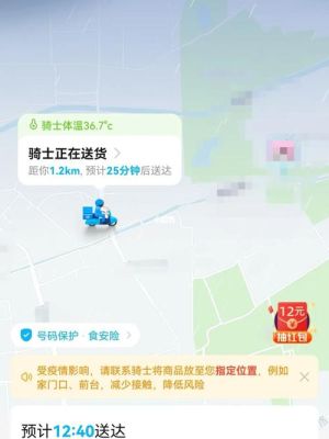 饿了么骑手新手期为多少天？新手骑手