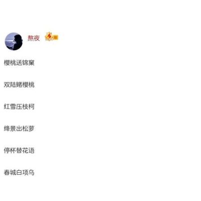 初学者网名？新手玩家的名称