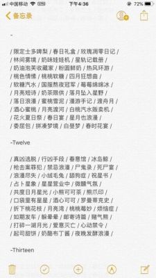 初学者网名？新手玩家的名称