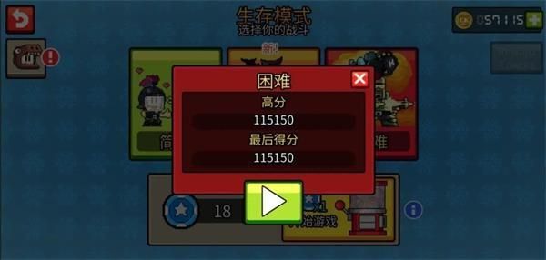 英雄丹在生存模式怎么才可以通关普通模式？英雄丹游戏新手攻略