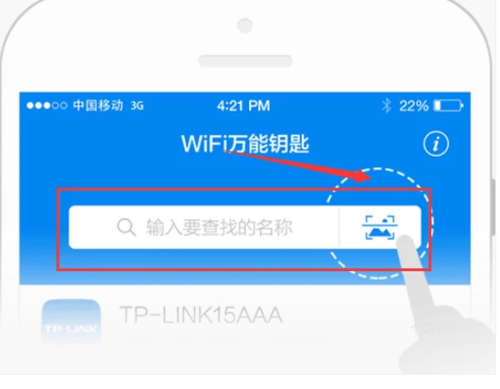 怎么激活万能wiFi钥匙？怎样更新手机万能钥匙