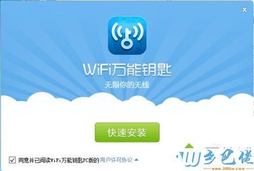 怎么激活万能wiFi钥匙？怎样更新手机万能钥匙