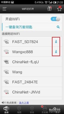 怎么激活万能wiFi钥匙？怎样更新手机万能钥匙