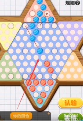 跳棋开局怎么走？跳棋新手