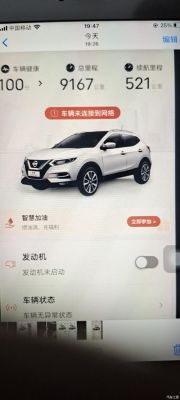 东风日产app哪个好？新手开车什么app好用