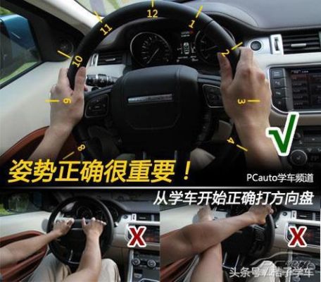 新手学车如何在家练习方向盘？新手开车转盘怎么走