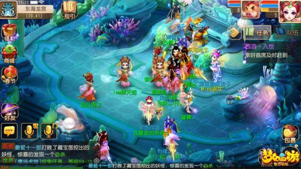 梦幻西游新手选哪个人物？新手玩大唐还是龙宫
