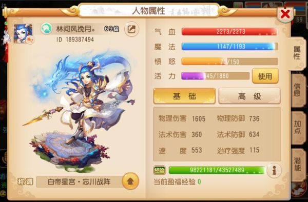 梦幻西游新手选哪个人物？新手玩大唐还是龙宫