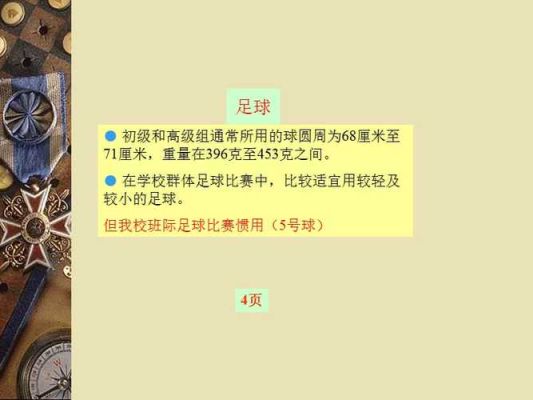 如何看懂一场足球比赛？新手怎么看懂足球比赛