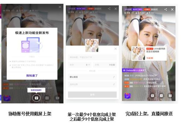一个新手怎么做直播？新手做直播