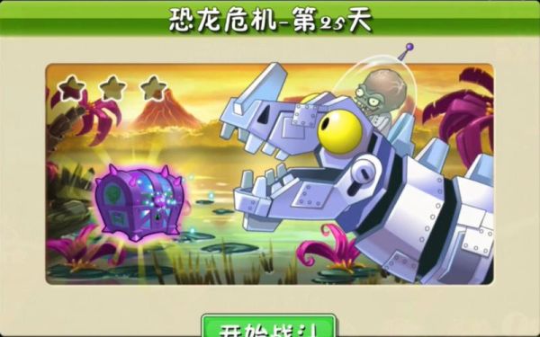 植物大战僵尸新手怎么过恐龙时代？恐龙神奇宝贝新手攻略