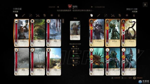 《巫师3：狂猎》昆特牌各类卡组针对性打法攻略？昆特新手卡组怪兽