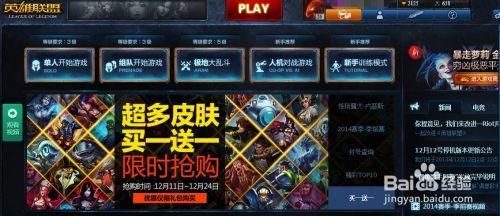 lol国服体验服送点券吗？美服英雄联盟新手点券