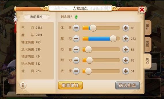 梦幻西游龙宫奇经八脉加点？九龙战新手加点