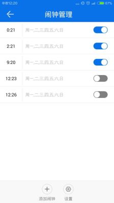 华为手机应该下载哪一个整点报时app？最新手机报时软件