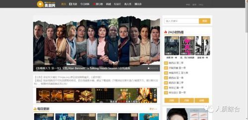 几个可以看美剧的网站，亲测可用，持续更新？最新手机观看的网站