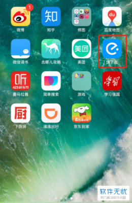 饿了么手机号码换了怎么办？饿了么变新手机