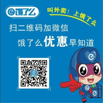饿了么手机号码换了怎么办？饿了么变新手机