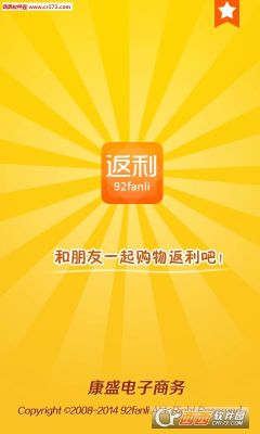 返利网哪个返利高？返利网新手福利