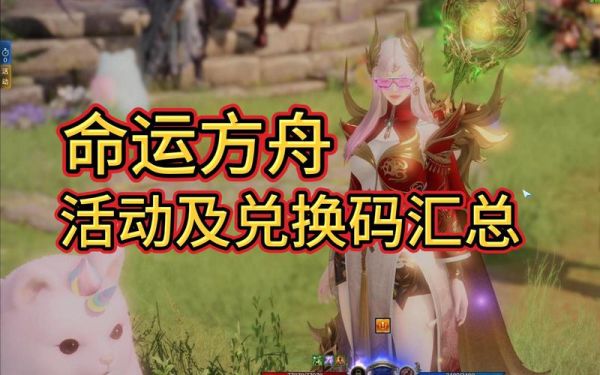 命运方舟预约礼包怎么领？方舟mod新手礼包怎么领