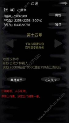 放置江湖虚渺宫新手攻略？放置江湖新手入什么教