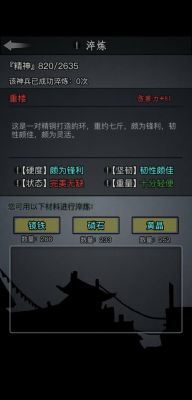 放置江湖镔铁怎么得？放置江湖新手武器获取