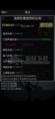 放置江湖幽冥门派称号？放置江湖雪山寺新手