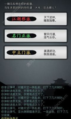 放置江湖幽冥门派称号？放置江湖雪山寺新手