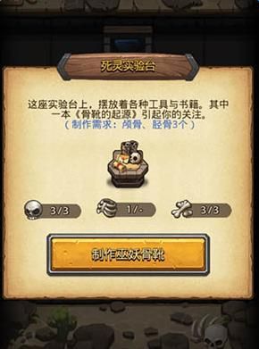 不思议迷宫废弃边陲速刷彩蛋僵尸新娘皮肤？废弃边陲新手通关