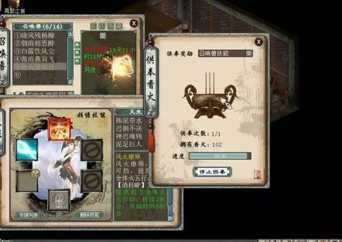 大话西游2克火技能去哪里悟？烽火燎原新手攻略