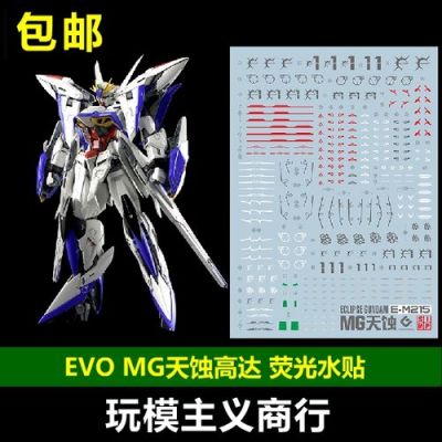 高达先渗线还是先贴水贴？高达新手视频教程