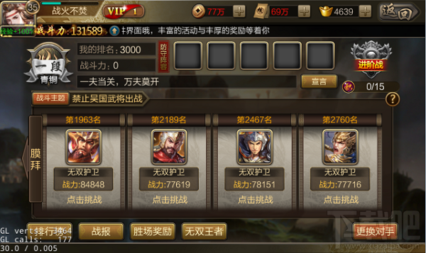 攻城三国天命武将怎么获得？攻城online新手礼包