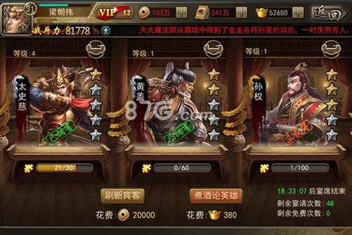 攻城三国天命武将怎么获得？攻城online新手礼包