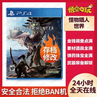 ps4版，怎么切换武器？怪物猎人x换新手武器