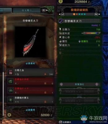 《怪物猎人x》初期太刀升级什么系？怪物猎人x换新手武器好