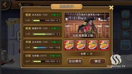 昊天起航攻略？海贼王启航新手1折
