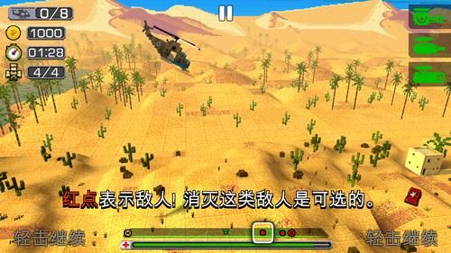 合力救援2游戏第一关怎么过？合力救援2新手