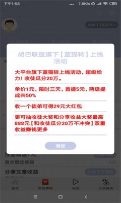 蓝猫视频app怎么样？合拍新手红包是真的吗