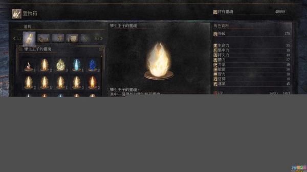 新人迷茫，开局怎么选择和搭配黑暗之魂3佣兵开局？黑魂3新手火焰宝石在哪里