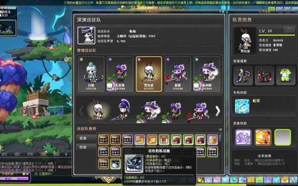 冒险岛深渊远征怎么玩？黑衣剑士跳过新手教程