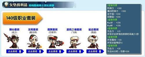 冒险岛深渊远征怎么玩？黑衣剑士跳过新手教程