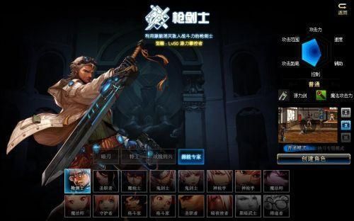 晶核剑士怎么玩？黑衣剑士跳过新手指导