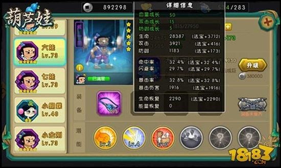 葫芦娃手游新手战令值得买吗？葫芦娃如前期新手