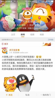 虎牙新手主播需要什么？虎牙新手直播注意什么意思