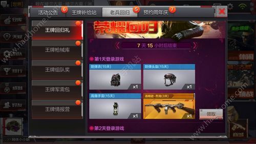 2021王者荣耀24赛季怎么快速获得金币?穿越火线枪战王者新手训练在哪里