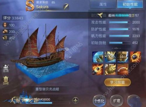 大航海之路怎么升级，新手快速升级攻略？大航海之路船新手