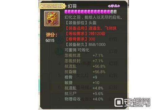 大话西游手游平民男人1转81级忽视混18.2忽视封印10忽视睡4正常吗？大话新手武器多少级带