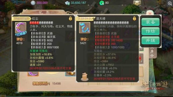 大话西游手游平民男人1转81级忽视混18.2忽视封印10忽视睡4正常吗？大话新手武器多少级带