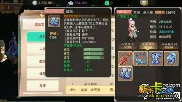 大话西游手游平民男人1转81级忽视混18.2忽视封印10忽视睡4正常吗？大话新手武器多少级带